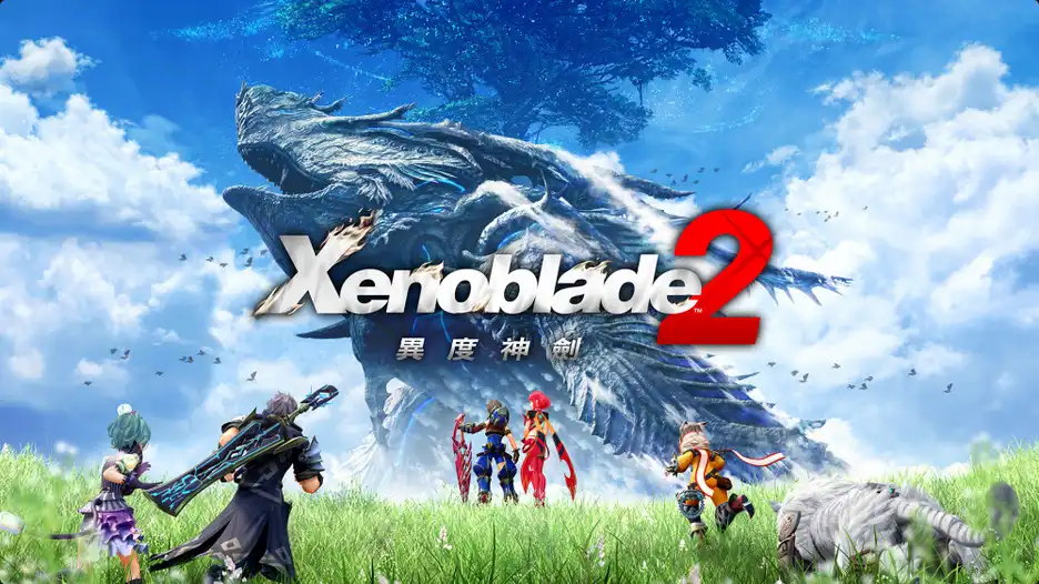 异度之刃2(含黄金の国)|国语配音|本体+2.0.2+6DLC|整合即撸版|