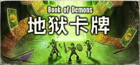 地狱卡牌 HELLCARD|官方中文|本体+1.2.0升补|NSZ|