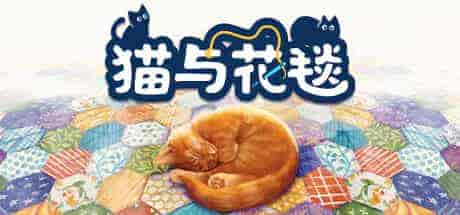 猫与花毯Quilts and Cats of Calico PC中文 443M