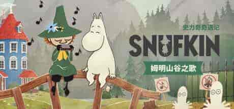 史力奇奇遇记:姆明山谷之歌/Snufkin: Melody of Moominvalley PC中文 3.7G