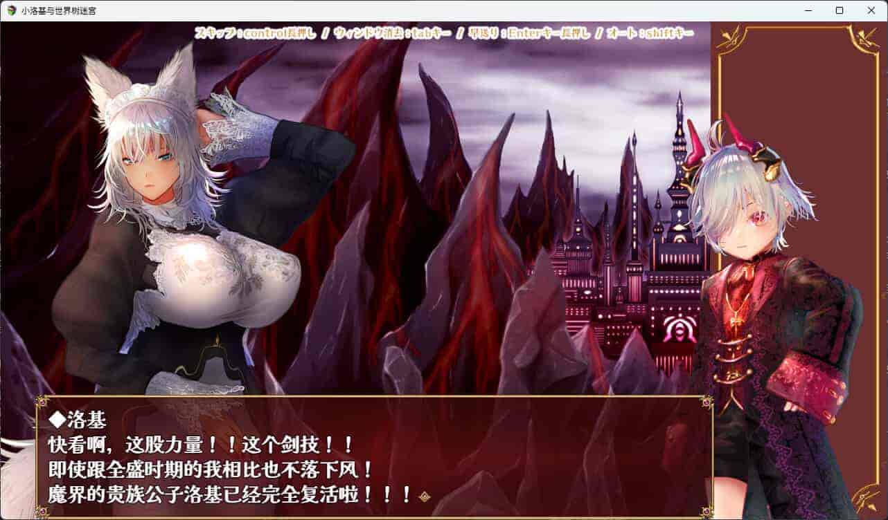 小小洛基与世界树迷宫/Little Loki & The Yggdrasil Maze PC中文 1.2G