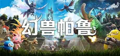 幻兽帕鲁Palworld|官方中文|本体+全部DLC|解压即玩