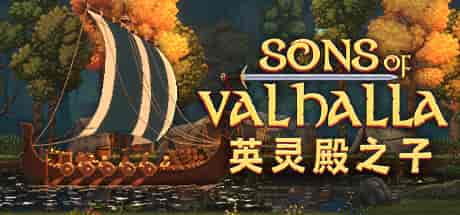 英灵殿之子 Sons of Valhalla+更新v1.0.5 PC中文 v1.0.5 544M