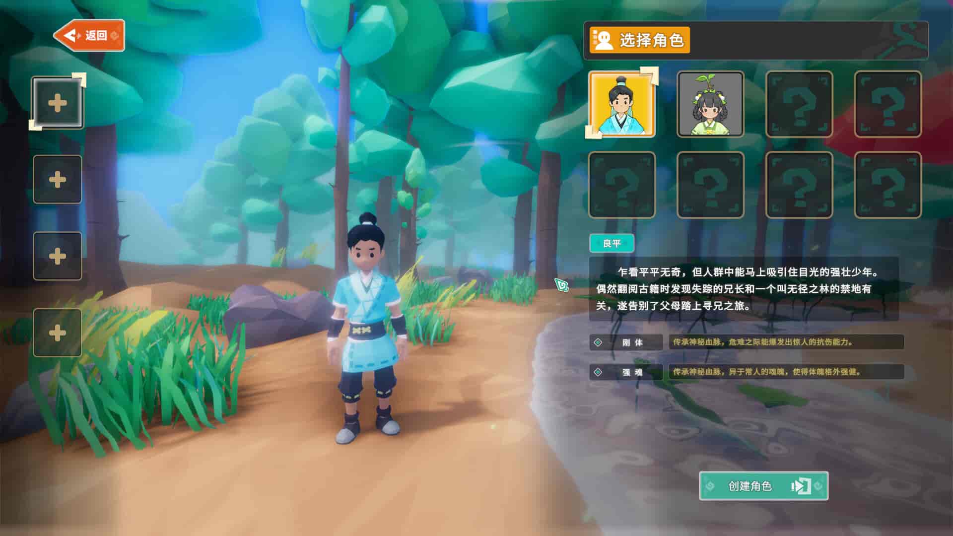 PC《无径之林Pathless Woods》中文 773M