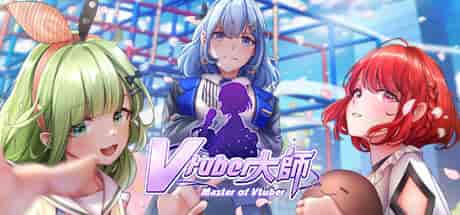 Vtuber大师/Master of Vtuber PC中文 526M