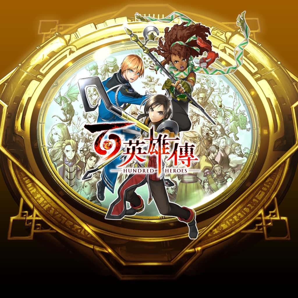 Switch NSP XCI《百英雄传:豪华版/Eiyuden Chronicle: Hundred Heroes – Digital Deluxe Edition》+更新1.0.3 中文 24.33G