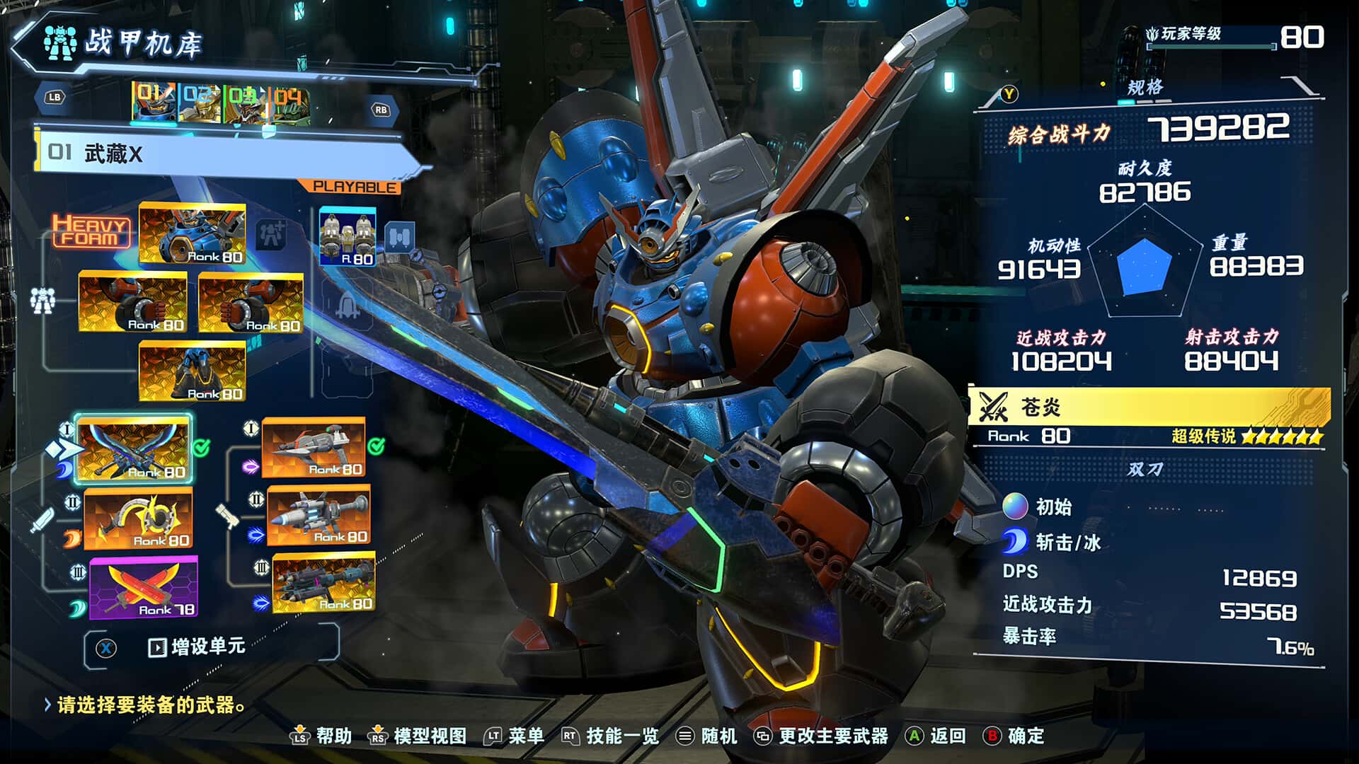 百万吨级武藏 W:WIRED - 豪华版/MEGATON MUSASHI W: WIRED Standard Edition+更新3.0.0a.+41DLCs Switch NSP 中文 17.9G
