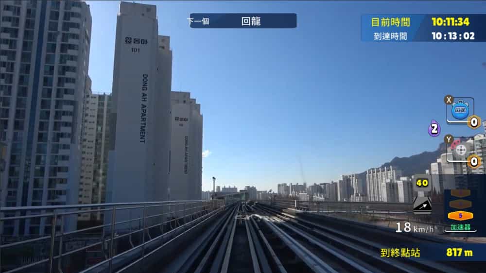 Switch NSP中文 韩国铁路驾驶之旅议政府轻轨(Korean Rail Driving Tour - LRT Uijeongbu) 3.3G