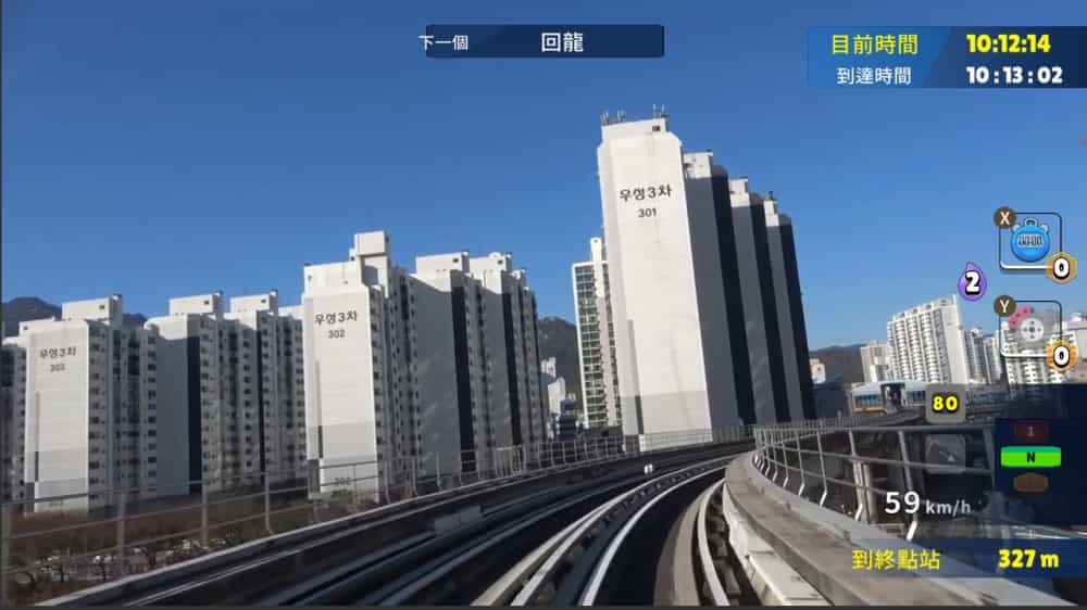 Switch NSP中文 韩国铁路驾驶之旅议政府轻轨(Korean Rail Driving Tour - LRT Uijeongbu) 3.3G