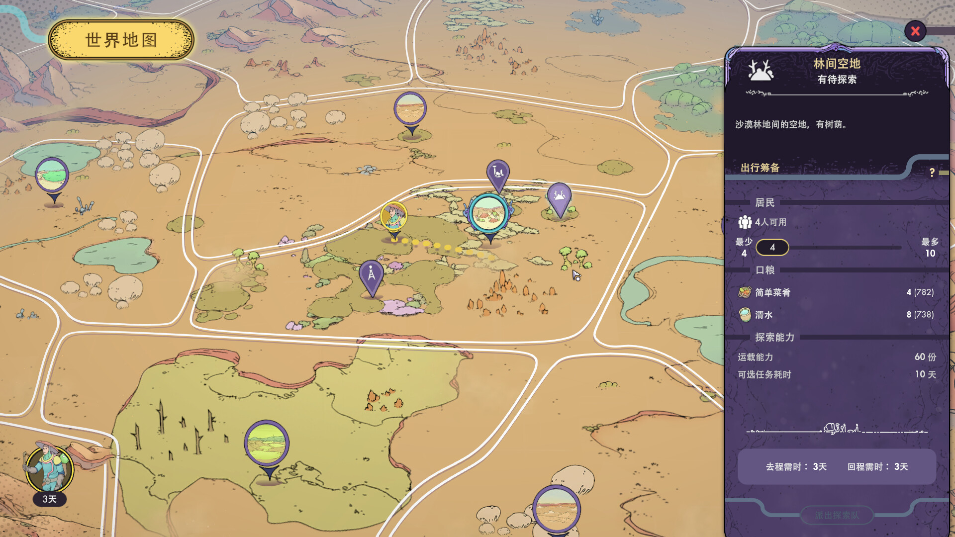 PC中文 奇星协力Synergy 831M