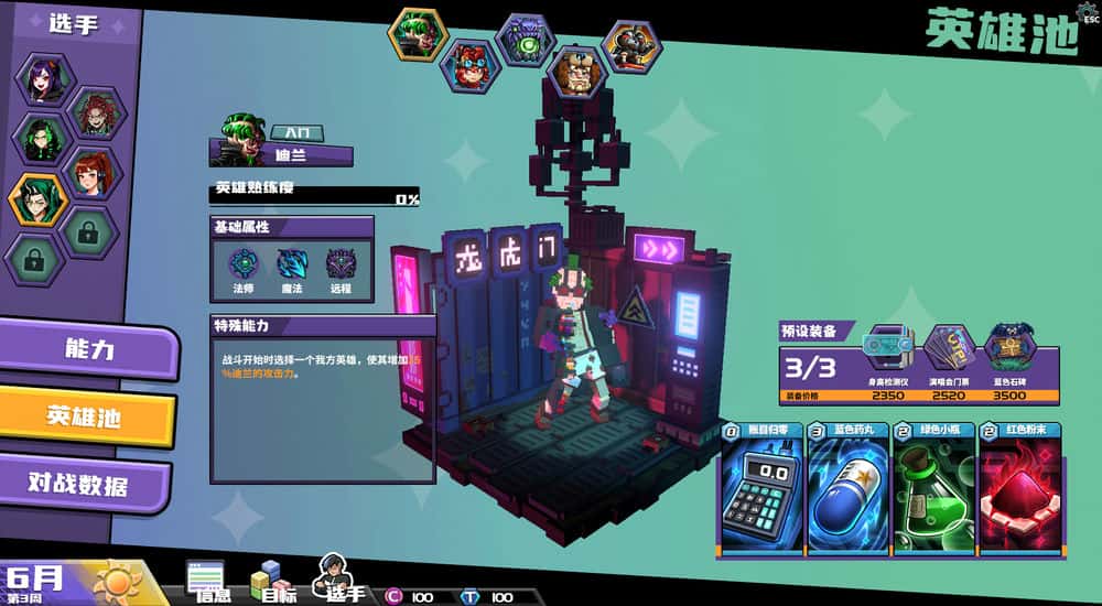 pc中文 电竞教父Esports Godfather v200.1