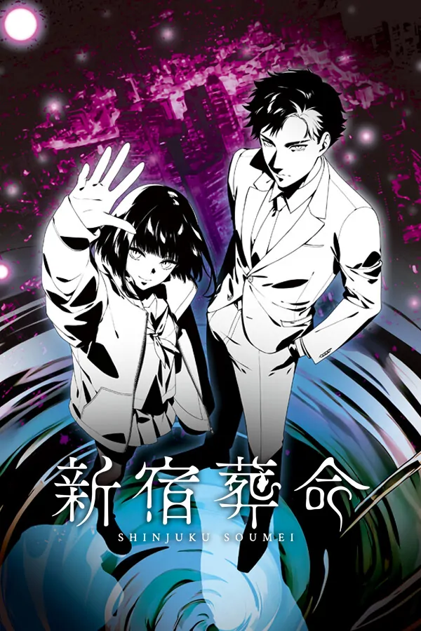 pc中文 新宿葬命 / SHINJUKU SOUMEI v1.0.24