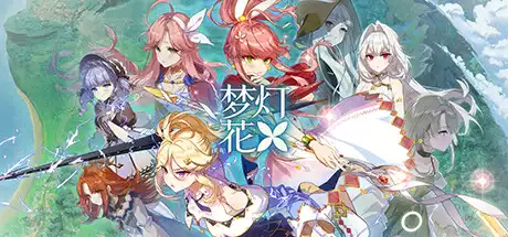 梦灯花 Noctuary v1.1.3