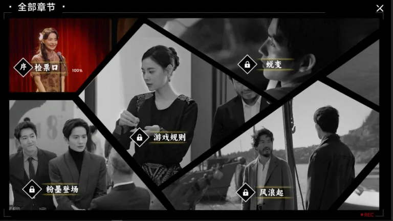 名利游戏Vanity Fair: The Pursuit PC中文21.1G