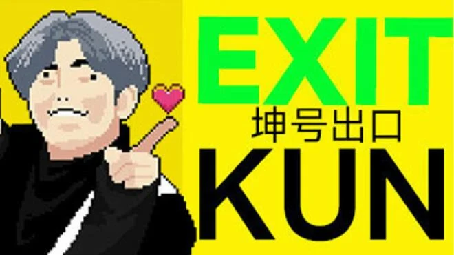 坤号出口EXIT KUN PC中文 2.8G
