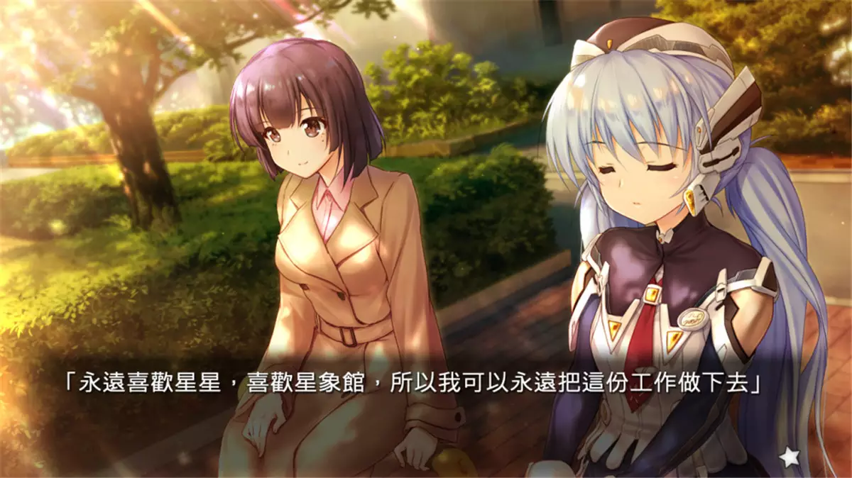 Planetarian:星之梦 & 雪圏球+更新1.0.1 Switch XCI中文