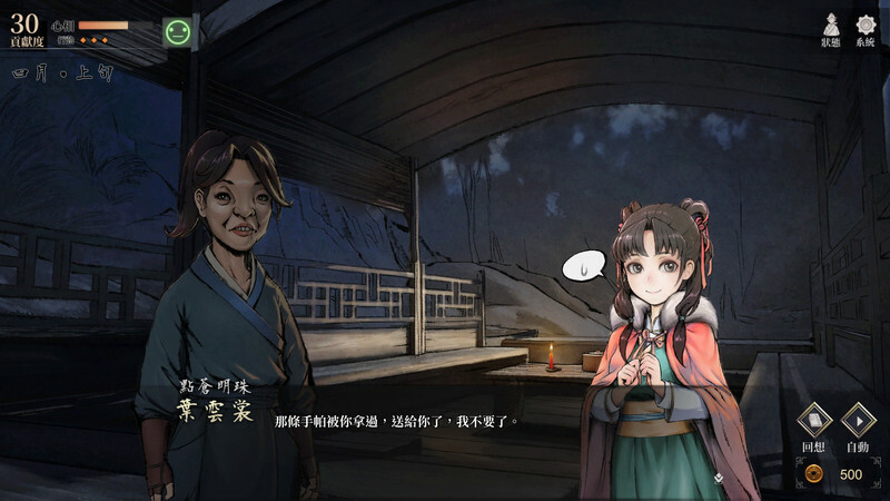 活侠传Legend of Mortal v1.0.3128.1 PC中文
