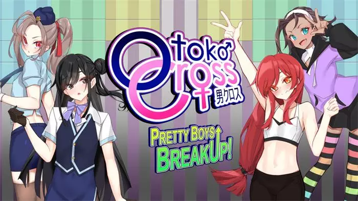 PC中文 男娘街机打砖块Otoko Cross: Pretty Boys Dropout 298M