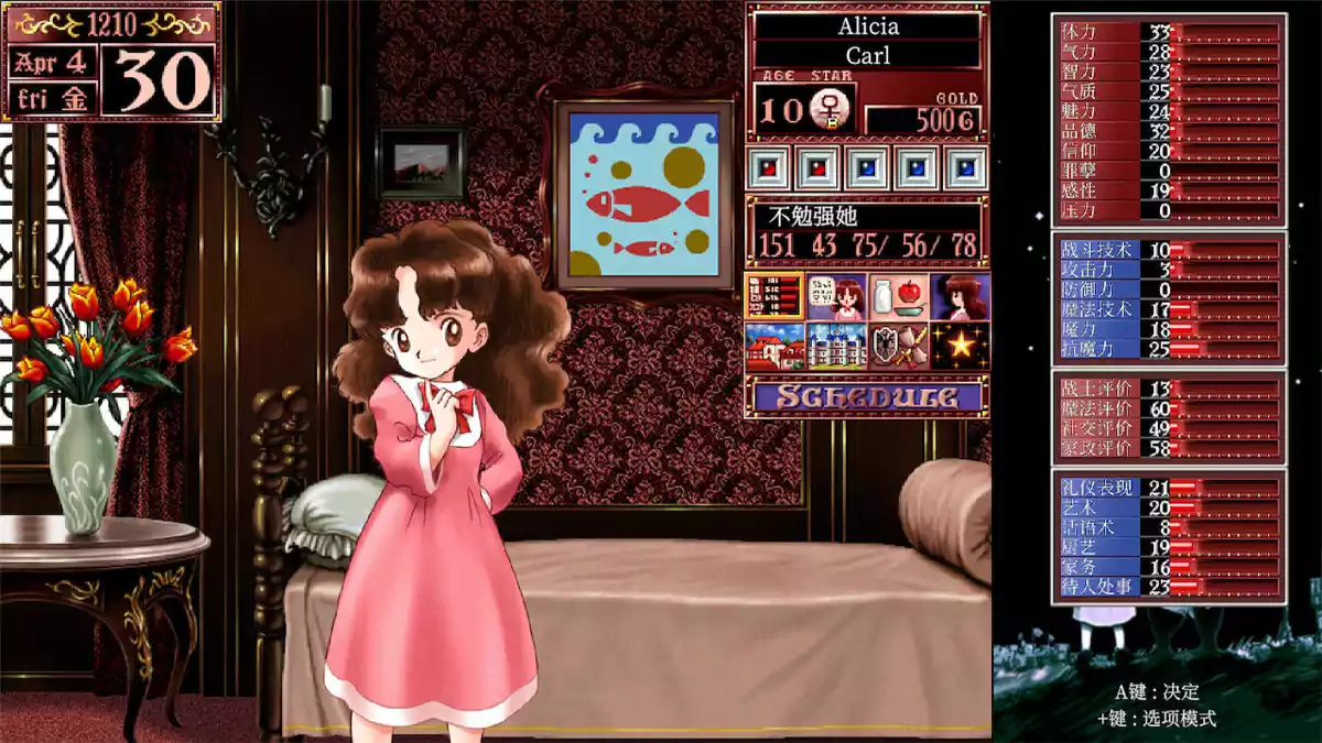 PC中文 美少女梦工厂2 韶华再续Princess Maker 2 Regeneration 1.9G