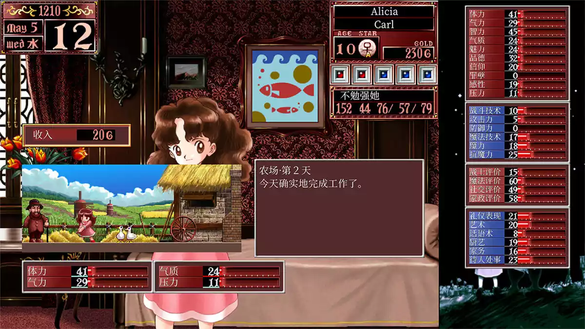 PC中文 美少女梦工厂2 韶华再续Princess Maker 2 Regeneration 1.9G