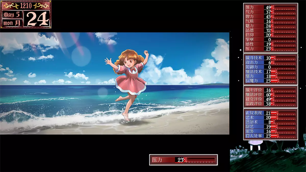 PC中文 美少女梦工厂2 韶华再续Princess Maker 2 Regeneration 1.9G