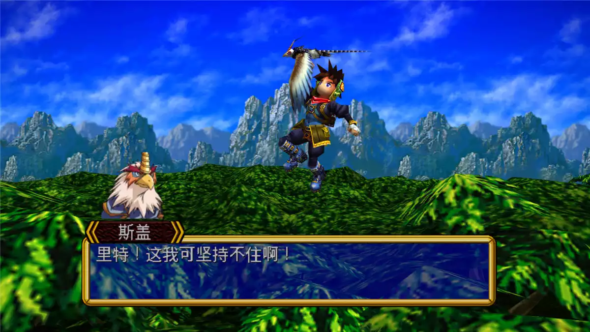 PC中文 格兰蒂亚 II 高清重制版GRANDIA II HD Remaster V1.01.19 2.4G