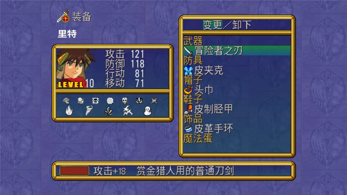 PC中文 格兰蒂亚 II 高清重制版GRANDIA II HD Remaster V1.01.19 2.4G