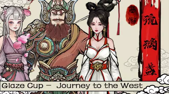 PC中文 西游-琉璃盏Glass Cup Journey to the West 1.65G