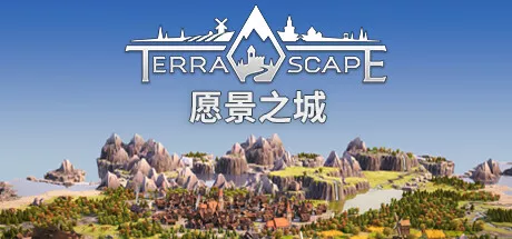 PC中文 愿景之城TerraScape vv1.1.1.9 1.79G