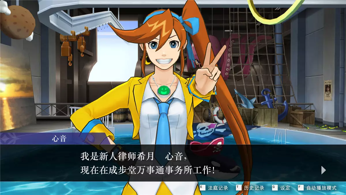 逆转裁判 456：王泥喜精选集Apollo Justice: Ace Attorney Trilogy V1.1 PC中文 17.44G