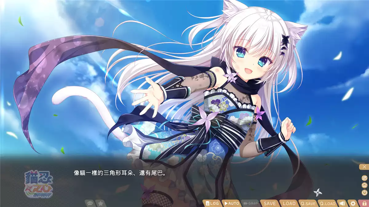 NEKO-NIN exHeart SPIN! 猫忍之心 SPIN! PC中文 1.43G