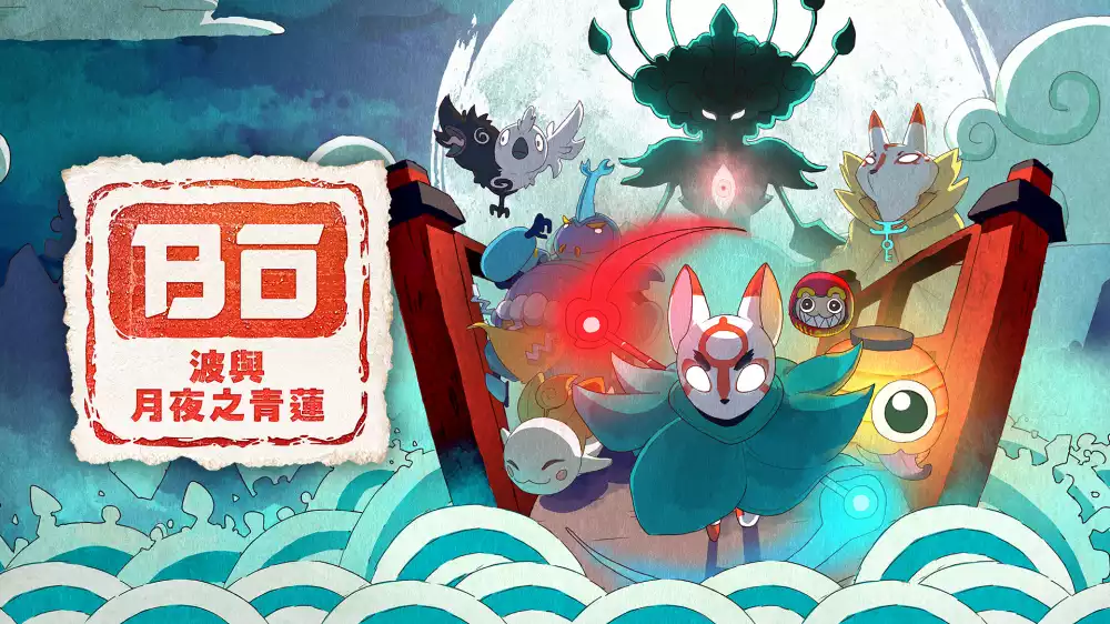 Switch NSP中文 波与月夜之青莲Bō: Path of the Teal Lotus 3.6G