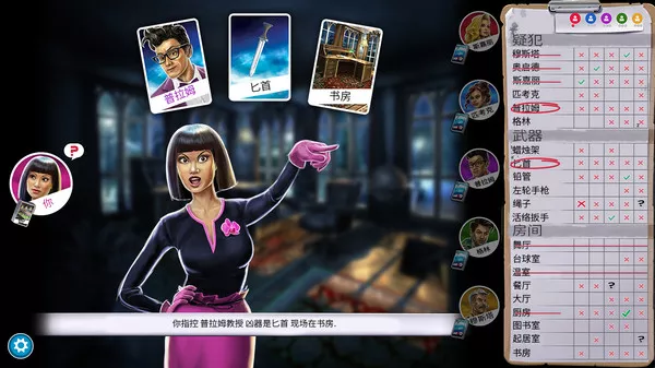 妙探寻凶|官方中文|本体+2.10.3升补+1DLC|NSZ|原版|
