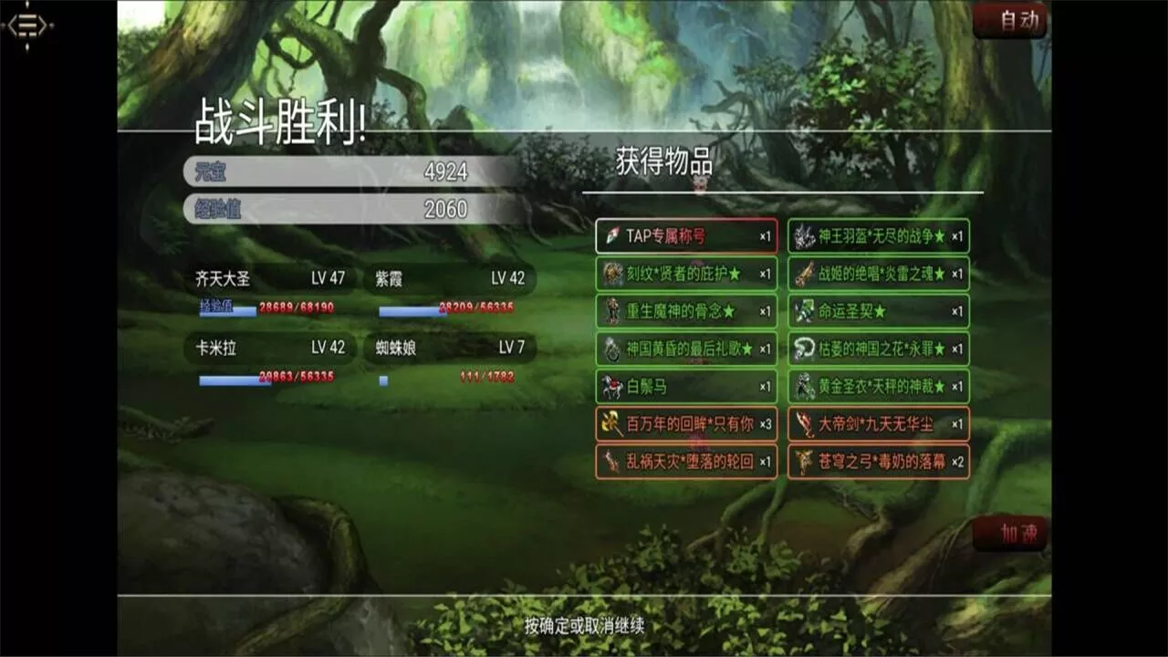 三国无双冒险传说|官方中文|V13-附送安卓版|解压即撸|