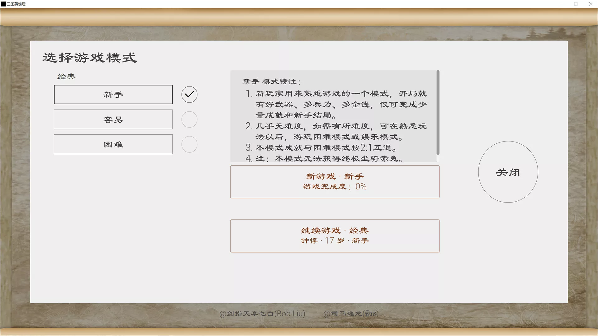 三国英雄坛|官方中文|Build.14123144-1.0.0(1.7.12-6)-豪杰无双谱|解压即撸|