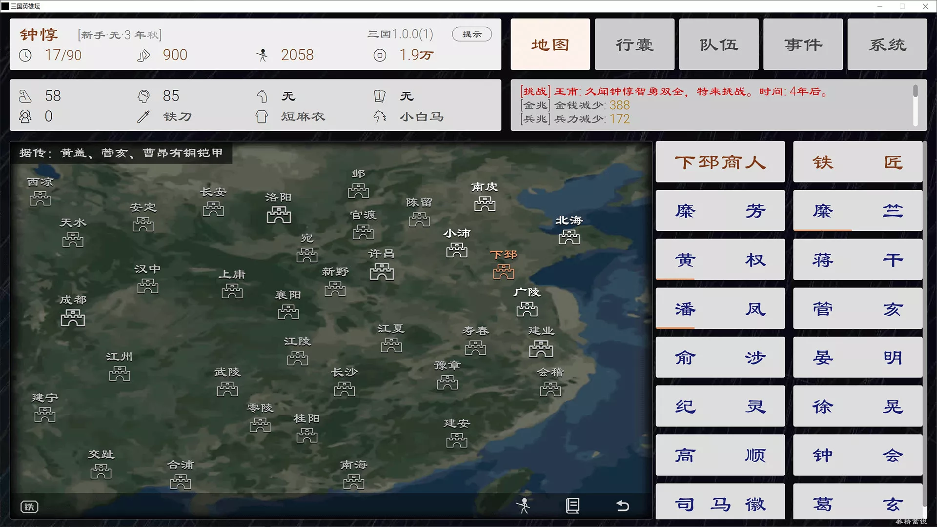 三国英雄坛|官方中文|Build.14123144-1.0.0(1.7.12-6)-豪杰无双谱|解压即撸|