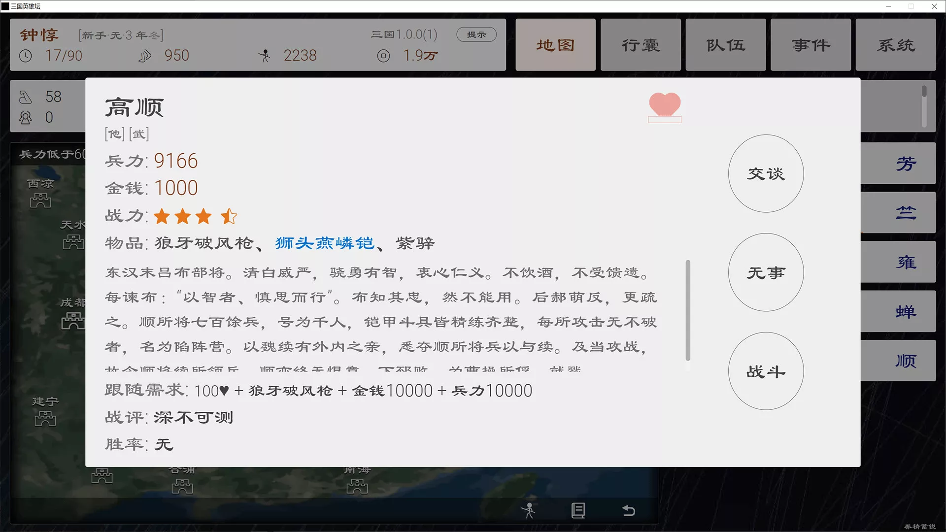 三国英雄坛|官方中文|Build.14123144-1.0.0(1.7.12-6)-豪杰无双谱|解压即撸|
