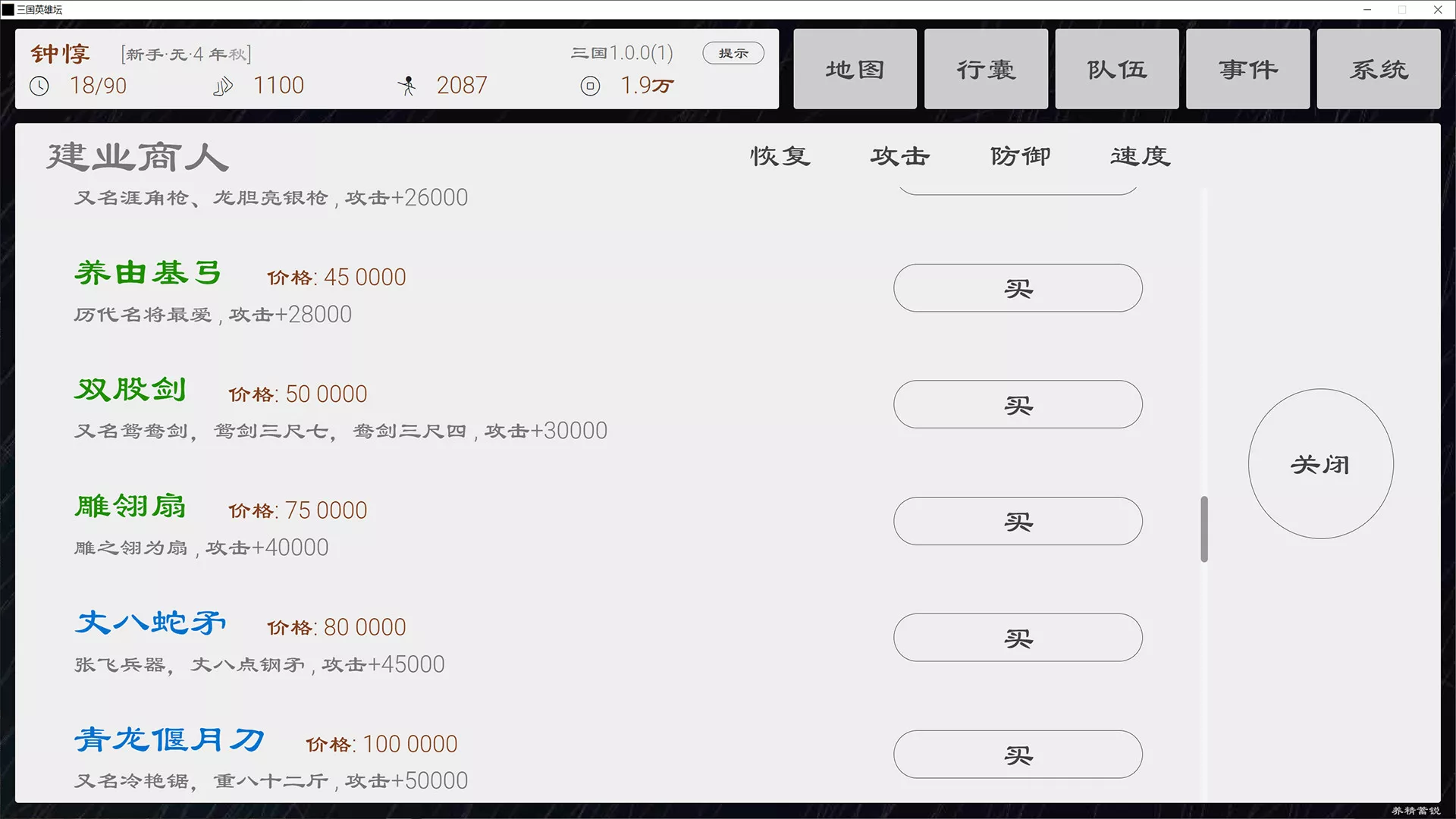 三国英雄坛|官方中文|Build.14123144-1.0.0(1.7.12-6)-豪杰无双谱|解压即撸|