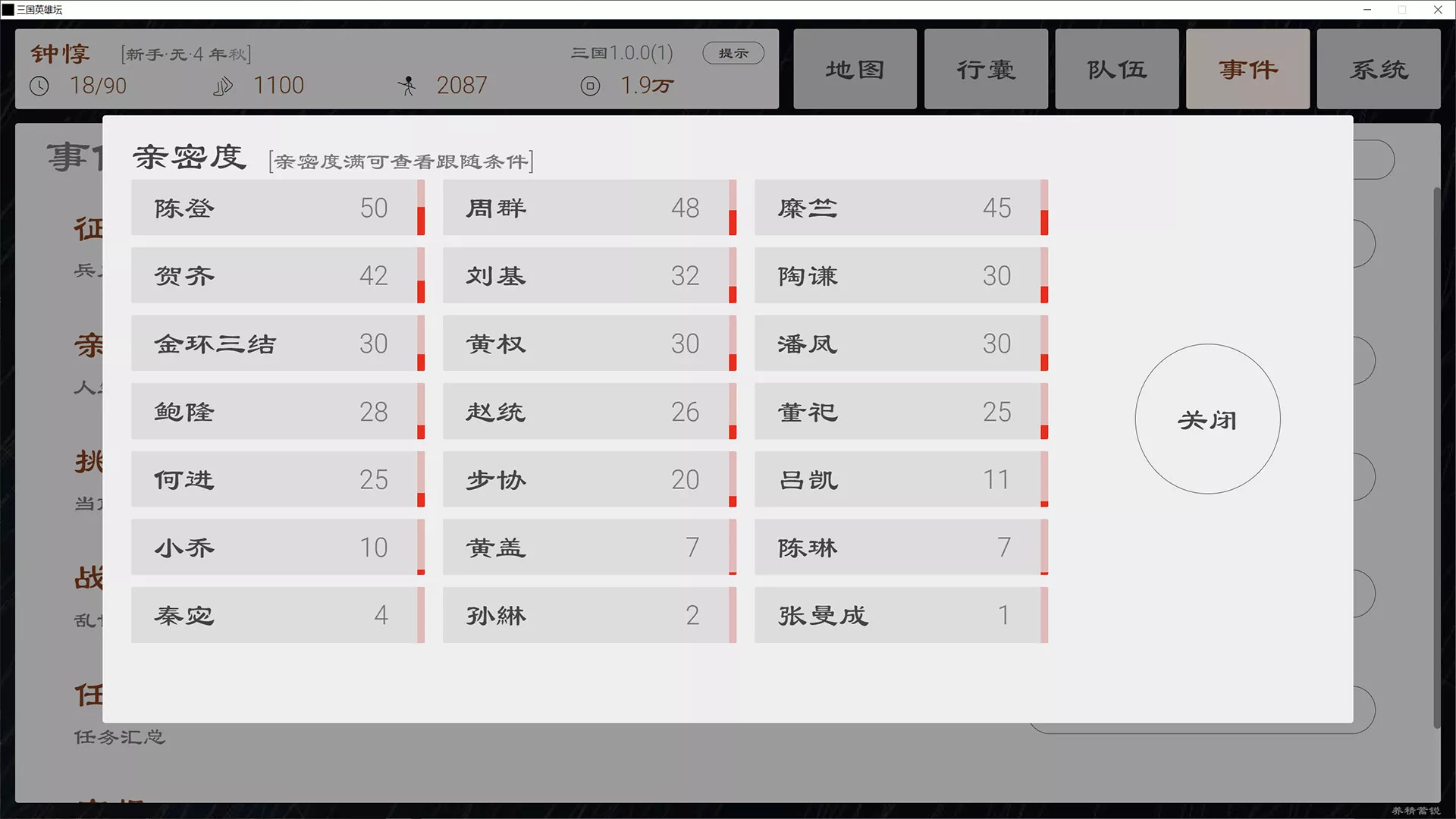 三国英雄坛|官方中文|Build.14123144-1.0.0(1.7.12-6)-豪杰无双谱|解压即撸|