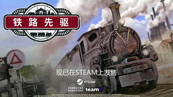 铁路先驱|官方中文|V1.0.0-全新正式完整版|解压即撸|