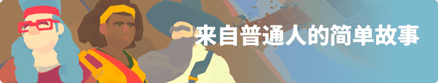 世外之地|官方中文|Build.14134973+守护者的棚屋DLC+全DLC|解压即撸|