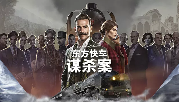 阿加莎 克里斯蒂 东方快车谋杀案|豪华中文|Build.13126980+全DLC|解压即撸|