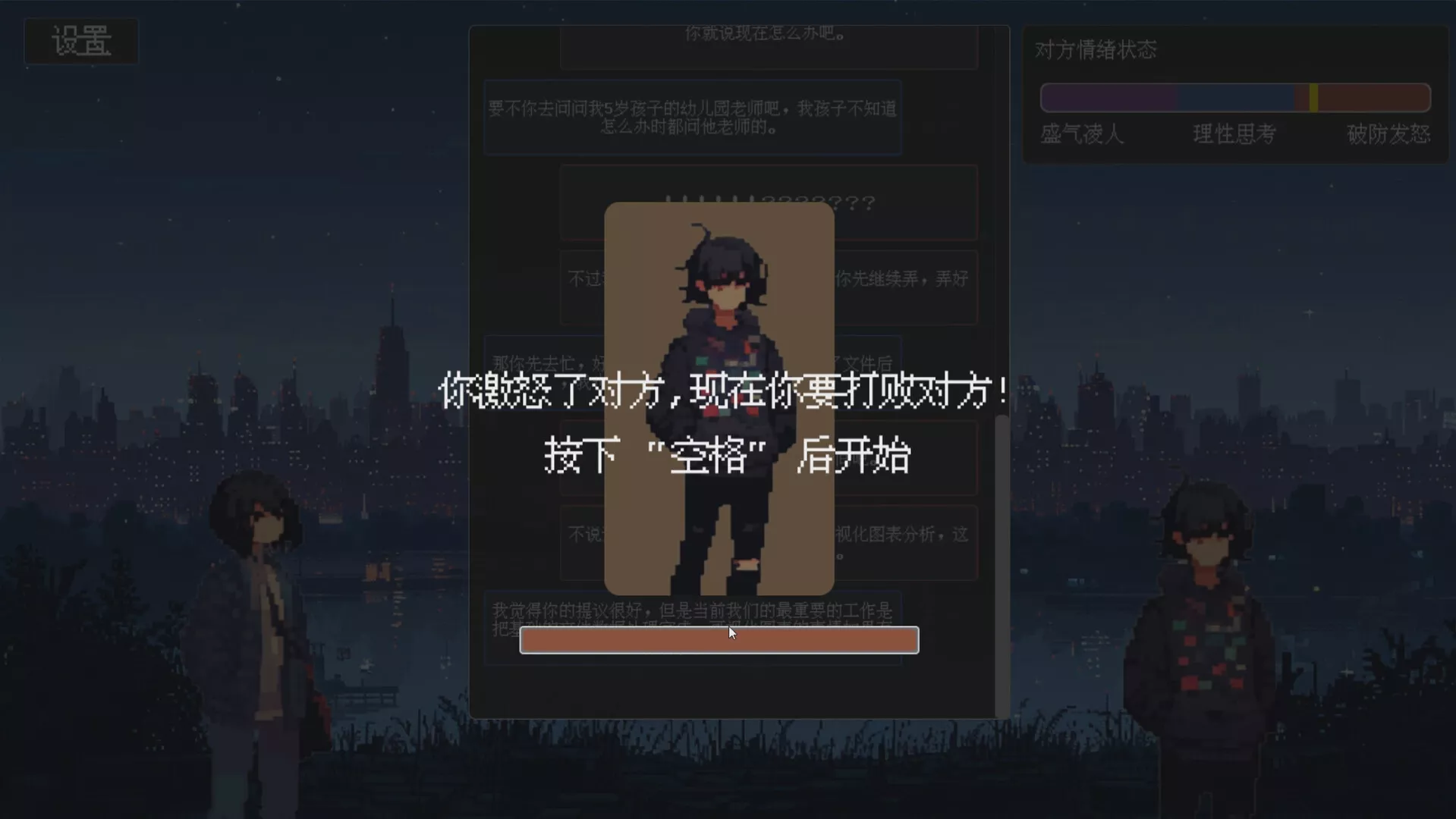 茶言茶语|官方中文|Build.14250359-聊天模拟器|解压即撸|