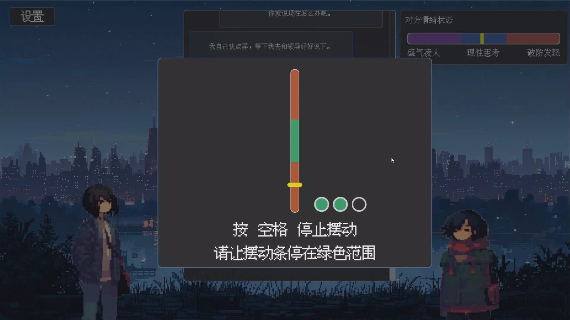 茶言茶语|官方中文|Build.14250359-聊天模拟器|解压即撸|