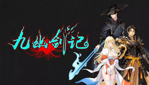 九幽剑记|豪华中文|Build.14276804-逐浪幻影-破空剑意|解压即撸|