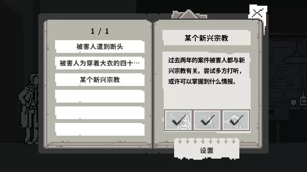 和阶堂真的案件簿|官方中文|Build.12600300-行刑者之楔-黑影之足|解压即撸|