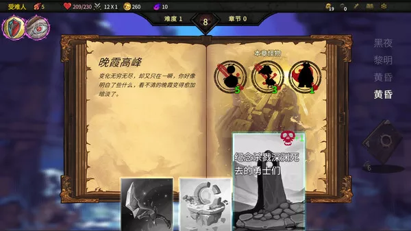 杀戮深渊|官方中文|Build.14327809-裂魂乱舞-血色咆哮|解压即撸|