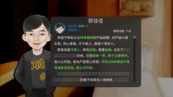 我的公司996|官方中文|Build.6218988|解压即撸|