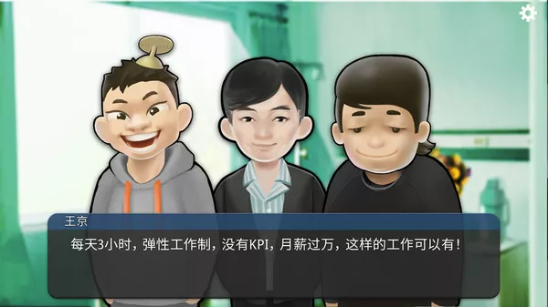 我的公司996|官方中文|Build.6218988|解压即撸|