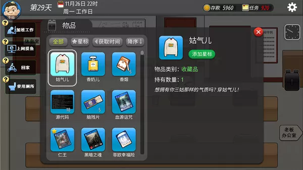 我的公司996|官方中文|Build.6218988|解压即撸|